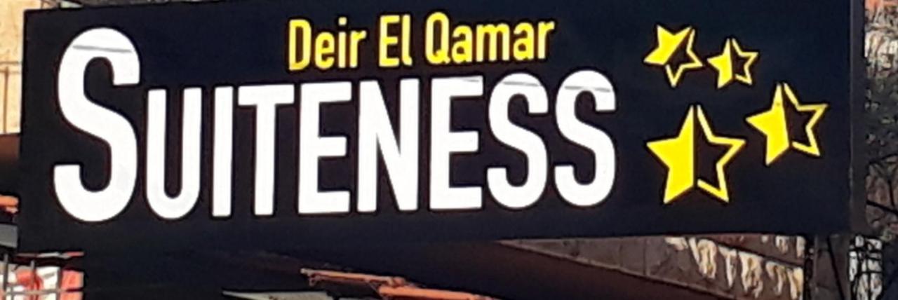 Suiteness Deir El Qamar Eksteriør billede